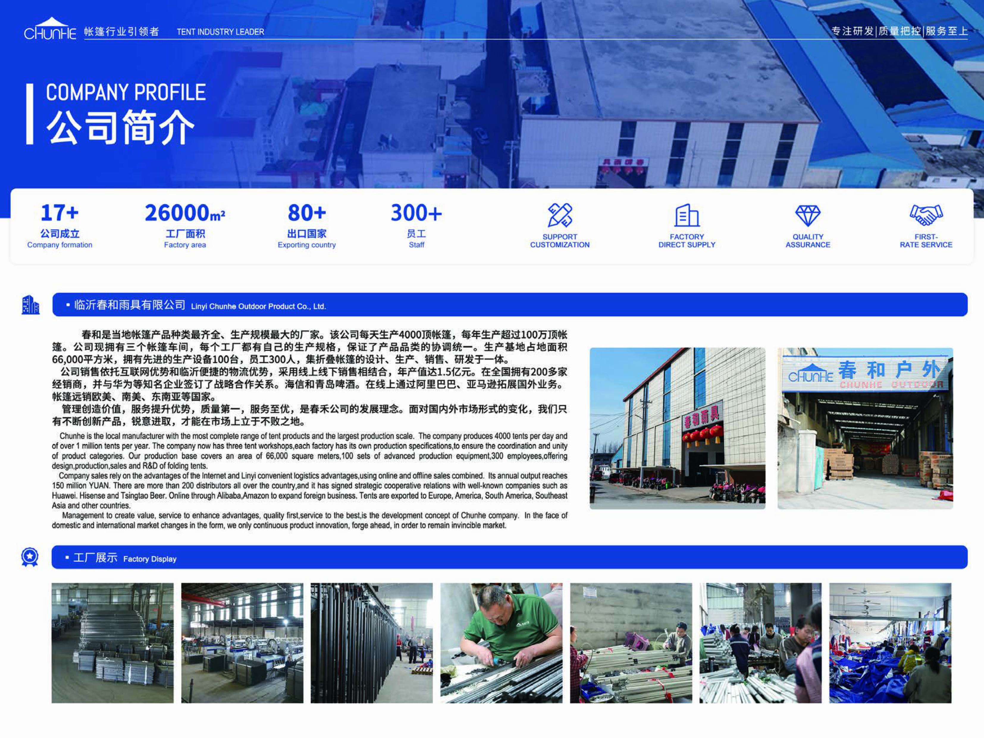 Chunhe company profile and factory display