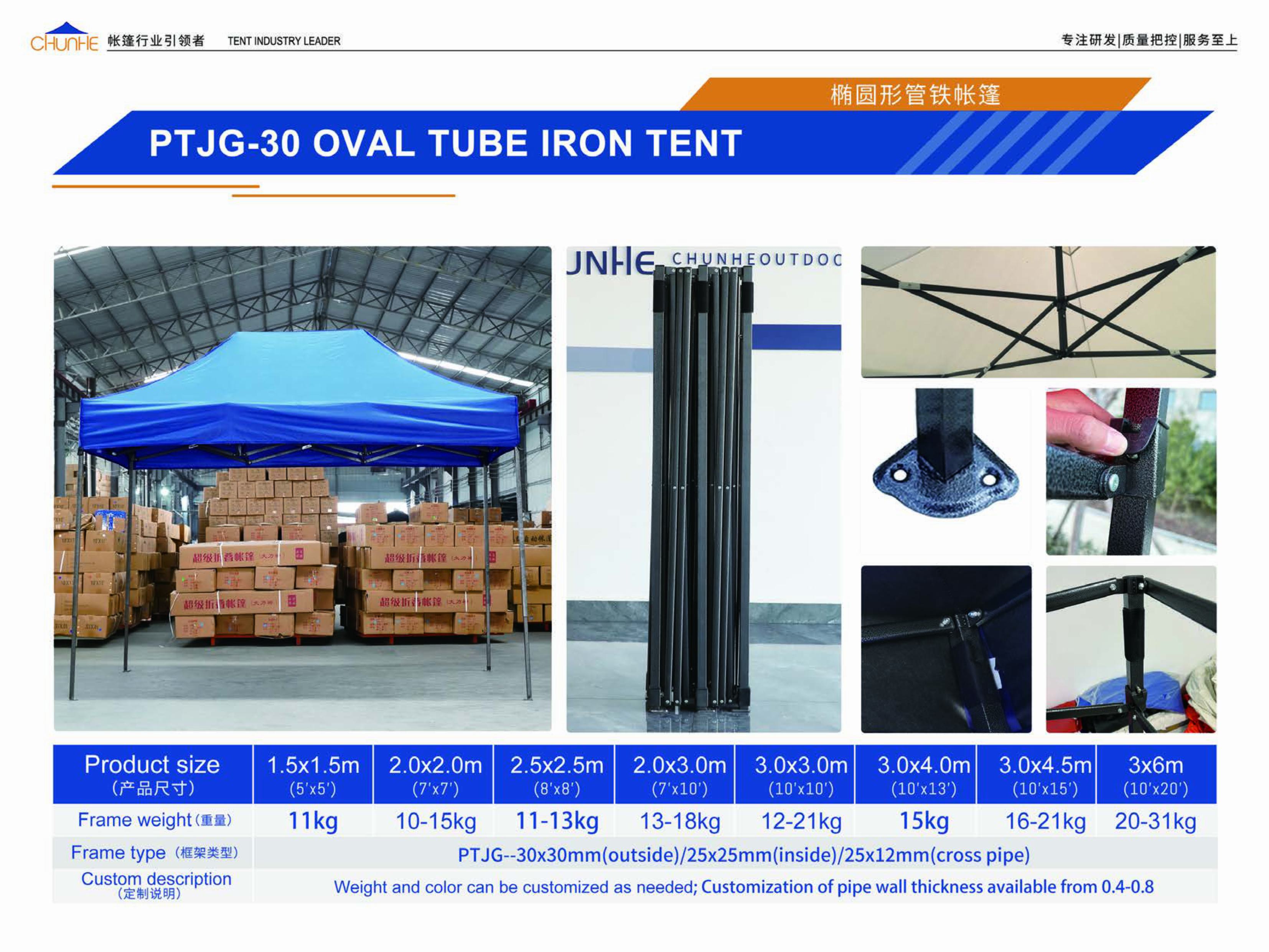 PTJG-30 Oval Tube Iron Tent
