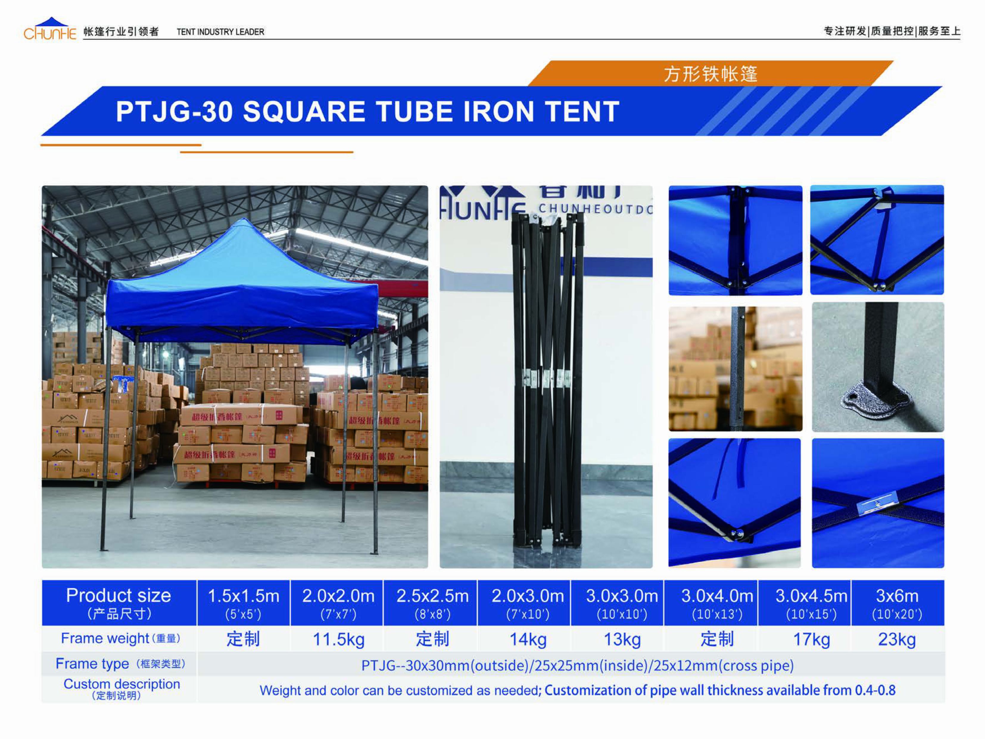 PTJG-30 Square Tube Iron Tent